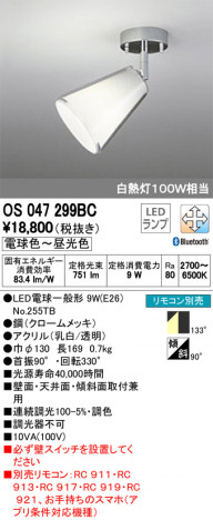 ODELIC ǥå ݥåȥ饤 OS047299BC ᥤ̿