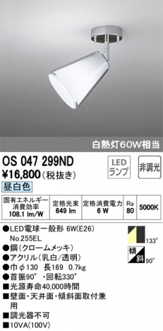 ODELIC �����ǥ�å� ���ݥåȥ饤�� OS047299ND �ᥤ��̿�