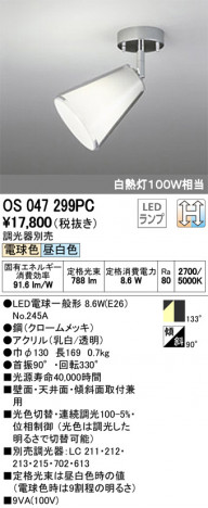 ODELIC �����ǥ�å� ���ݥåȥ饤�� OS047299PC �ᥤ��̿�