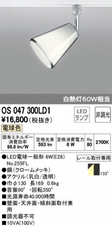 ODELIC �����ǥ�å� ���ݥåȥ饤�� OS047300LD1 �ᥤ��̿�