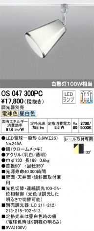 ODELIC �����ǥ�å� ���ݥåȥ饤�� OS047300PC �ᥤ��̿�