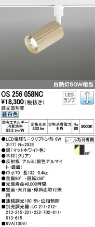 ODELIC �����ǥ�å� ���ݥåȥ饤�� OS256058NC �ᥤ��̿�