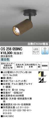 ODELIC �����ǥ�å� ���ݥåȥ饤�� OS256059NC �ᥤ��̿�