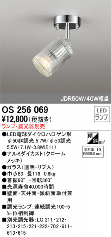 ODELIC �����ǥ�å� ���ݥåȥ饤�� OS256069 �ᥤ��̿�