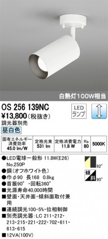 ODELIC �����ǥ�å� ���ݥåȥ饤�� OS256139NC �ᥤ��̿�