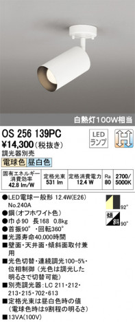 ODELIC �����ǥ�å� ���ݥåȥ饤�� OS256139PC �ᥤ��̿�