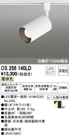 ODELIC �����ǥ�å� ���ݥåȥ饤�� OS256140LD �ᥤ��̿�