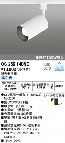 ODELIC �����ǥ�å� ���ݥåȥ饤�� OS256140NC �ᥤ��̿�