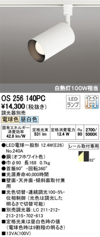 ODELIC �����ǥ�å� ���ݥåȥ饤�� OS256140PC �ᥤ��̿�