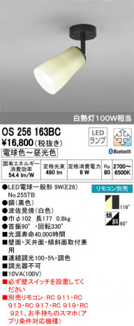 ODELIC �����ǥ�å� ���ݥåȥ饤�� OS256163BC �ᥤ��̿�