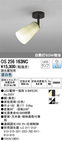 ODELIC ǥå ݥåȥ饤 OS256163NC ᥤ̿