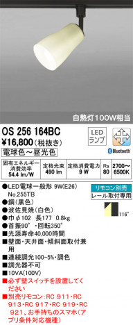 ODELIC �����ǥ�å� ���ݥåȥ饤�� OS256164BC �ᥤ��̿�