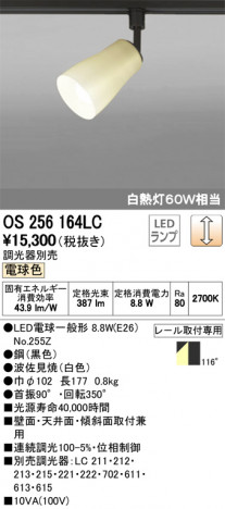 ODELIC �����ǥ�å� ���ݥåȥ饤�� OS256164LC �ᥤ��̿�