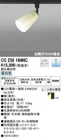ODELIC �����ǥ�å� ���ݥåȥ饤�� OS256164NC �ᥤ��̿�