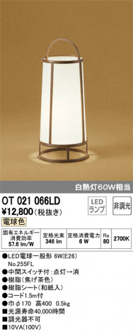 ODELIC ǥå  OT021066LD ᥤ̿