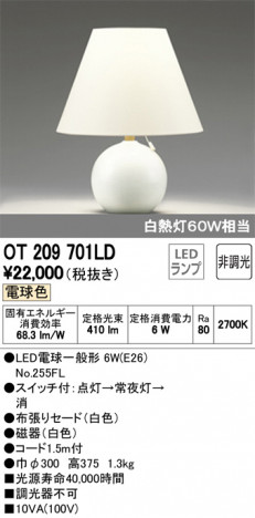 ODELIC �����ǥ�å� ������� OT209701LD �ᥤ��̿�