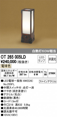 ODELIC �����ǥ�å� ������� OT265005LD �ᥤ��̿�