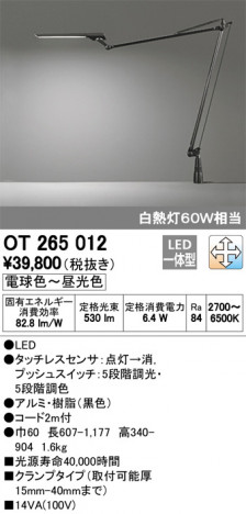 ODELIC �����ǥ�å� ������� OT265012 �ᥤ��̿�