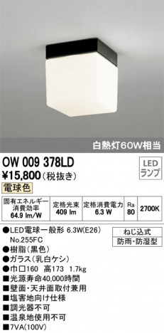 ODELIC �����ǥ�å� �Х��롼��饤�� OW009378LD �ᥤ��̿�