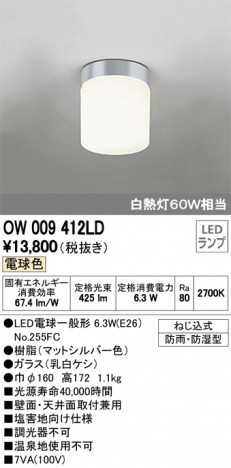 ODELIC ǥå Х롼饤 OW009412LD ᥤ̿