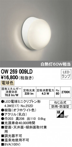 ODELIC �����ǥ�å� �Х��롼��饤�� OW269009LD �ᥤ��̿�