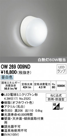 ODELIC �����ǥ�å� �Х��롼��饤�� OW269009ND �ᥤ��̿�