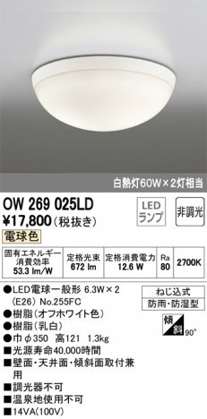 ODELIC �����ǥ�å� �Х��롼��饤�� OW269025LD �ᥤ��̿�