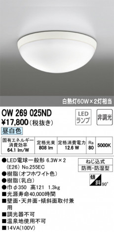 ODELIC �����ǥ�å� �Х��롼��饤�� OW269025ND �ᥤ��̿�