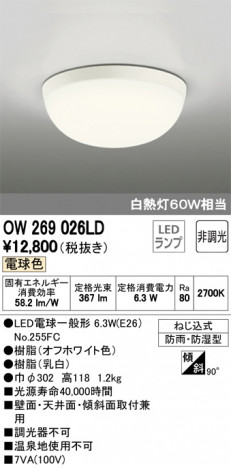 ODELIC �����ǥ�å� �Х��롼��饤�� OW269026LD �ᥤ��̿�