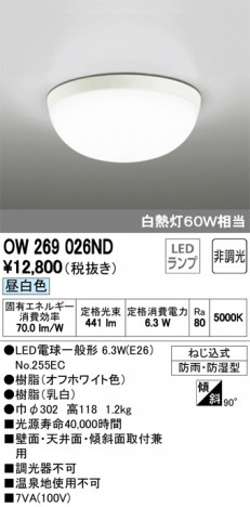 ODELIC �����ǥ�å� �Х��롼��饤�� OW269026ND �ᥤ��̿�