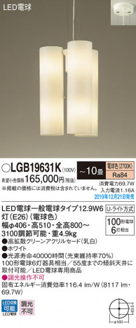Panasonic �ڥ����� LGB19631K �ᥤ��̿�