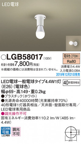 Panasonic ������󥰥饤�� LGB58017 �ᥤ��̿�
