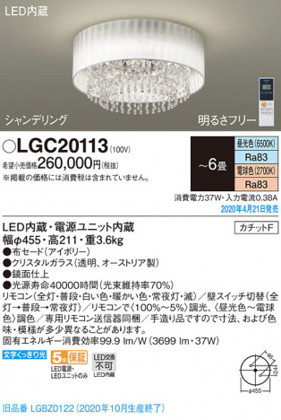 Panasonic ������󥰥饤�� LGC20113 �ᥤ��̿�
