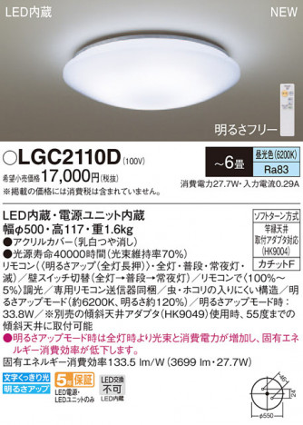 Panasonic ������󥰥饤�� LGC2110D �ᥤ��̿�