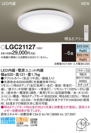 Panasonic ������󥰥饤�� LGC21127 �ᥤ��̿�