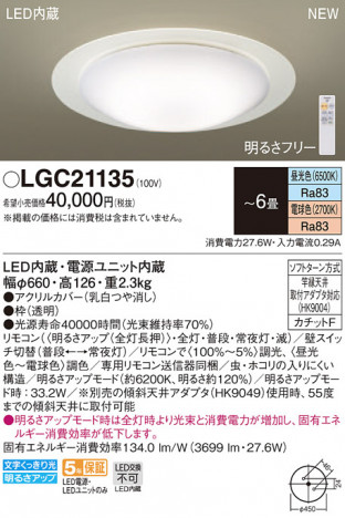 Panasonic ������󥰥饤�� LGC21135 �ᥤ��̿�