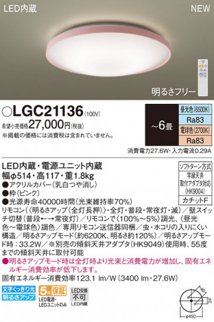 Panasonic ������󥰥饤�� LGC21136 �ᥤ��̿�