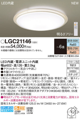 Panasonic ������󥰥饤�� LGC21146 �ᥤ��̿�
