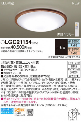 Panasonic ������󥰥饤�� LGC21154 �ᥤ��̿�