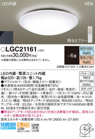 Panasonic ������󥰥饤�� LGC21161 �ᥤ��̿�