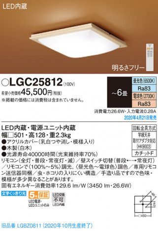 Panasonic ������󥰥饤�� LGC25812 �ᥤ��̿�