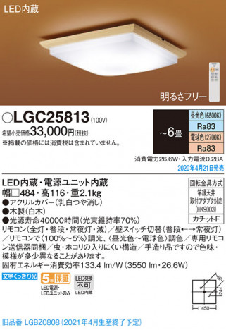 Panasonic ������󥰥饤�� LGC25813 �ᥤ��̿�