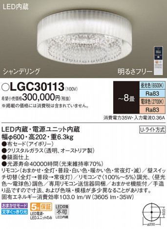 Panasonic ������󥰥饤�� LGC30113 �ᥤ��̿�