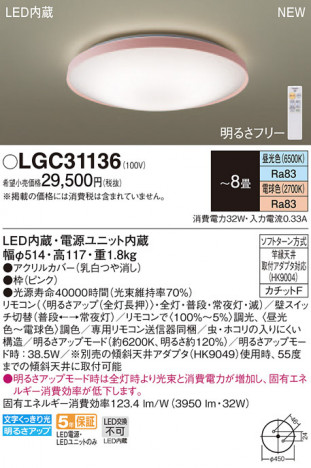 Panasonic 󥰥饤 LGC31136 ᥤ̿