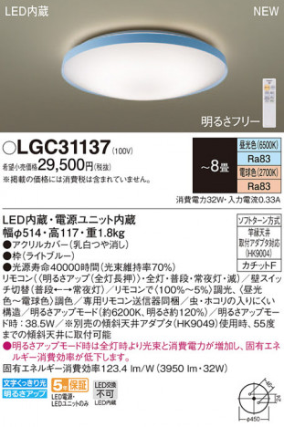 Panasonic ������󥰥饤�� LGC31137 �ᥤ��̿�