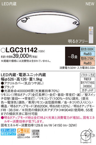 Panasonic 󥰥饤 LGC31142 ᥤ̿
