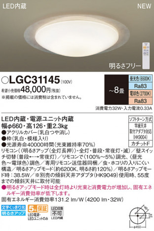 Panasonic ������󥰥饤�� LGC31145 �ᥤ��̿�