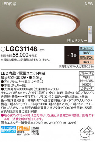 Panasonic ������󥰥饤�� LGC31148 �ᥤ��̿�