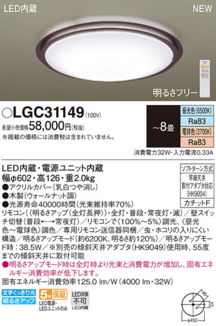 Panasonic 󥰥饤 LGC31149 ᥤ̿