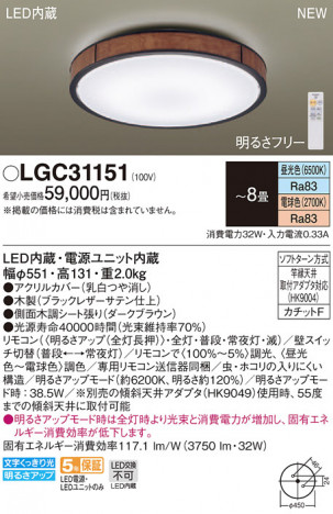 Panasonic ������󥰥饤�� LGC31151 �ᥤ��̿�